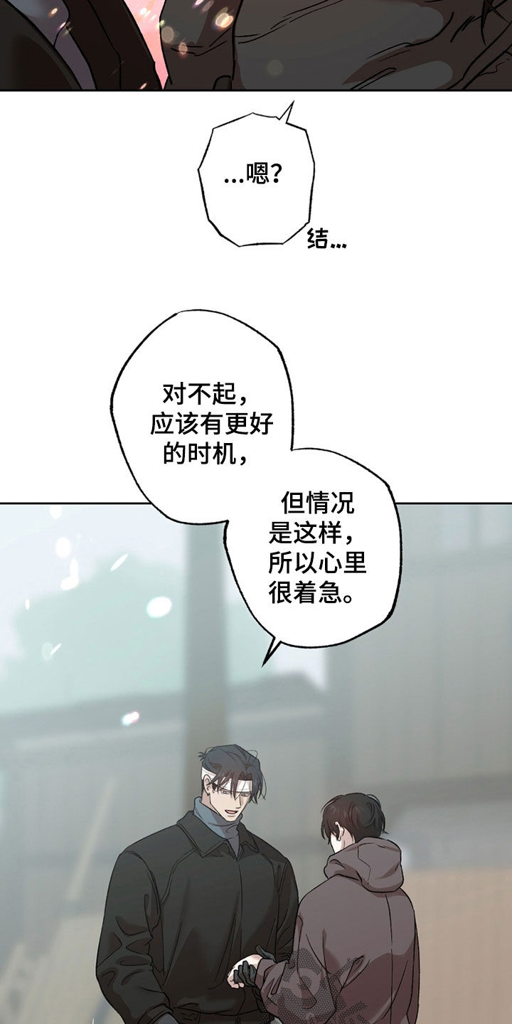 双生花电视连续剧漫画,第75章：乖乖等我2图