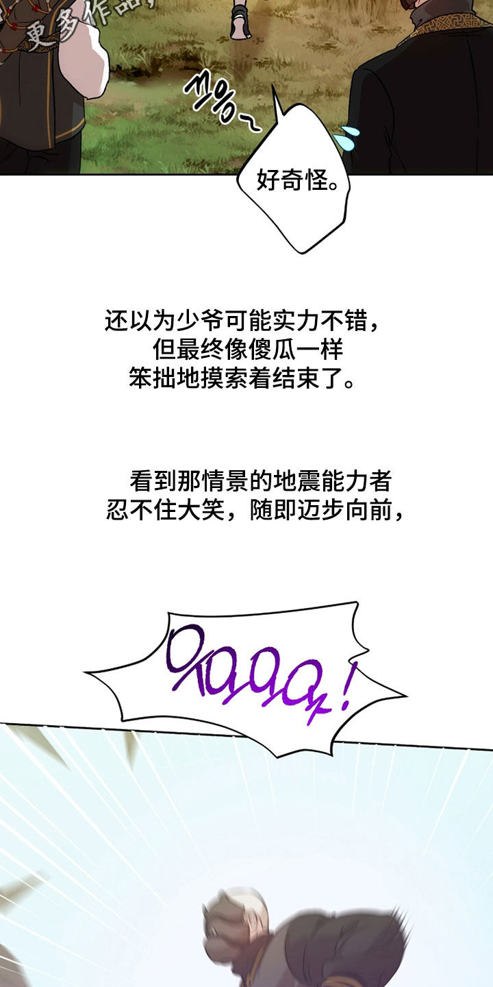 双生悲愿弟弟真的死了吗漫画,第74章：染发2图
