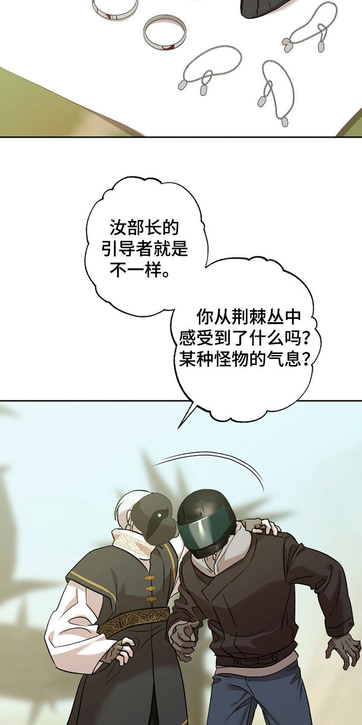 双生悲愿弟弟真的死了吗漫画,第74章：染发4图
