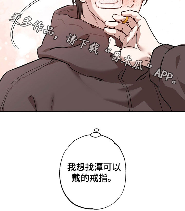 双生悲愿第4话漫画,第75章：乖乖等我2图