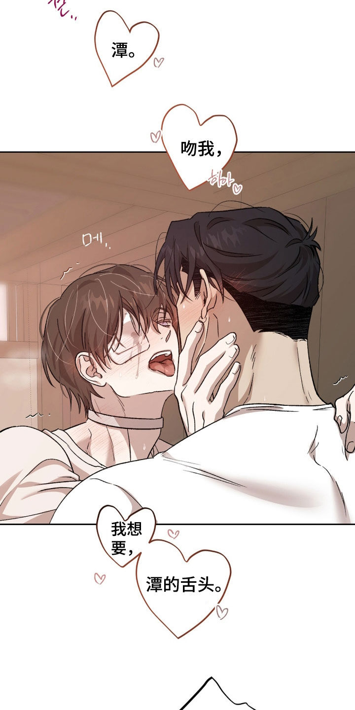 双生悲愿弟弟真的死了吗漫画,第72章：寄生虫1图