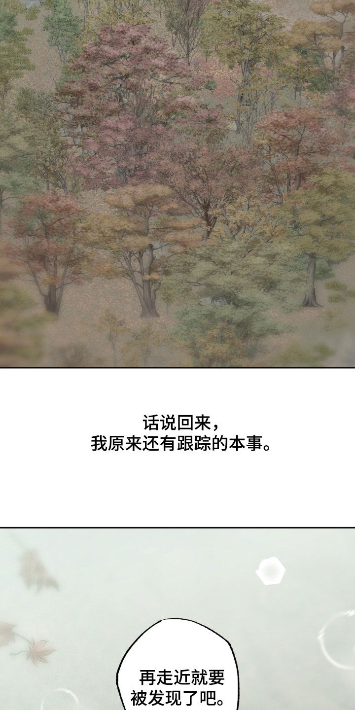 双生悲愿弟弟真的死了吗漫画,第76章：怪物现身3图