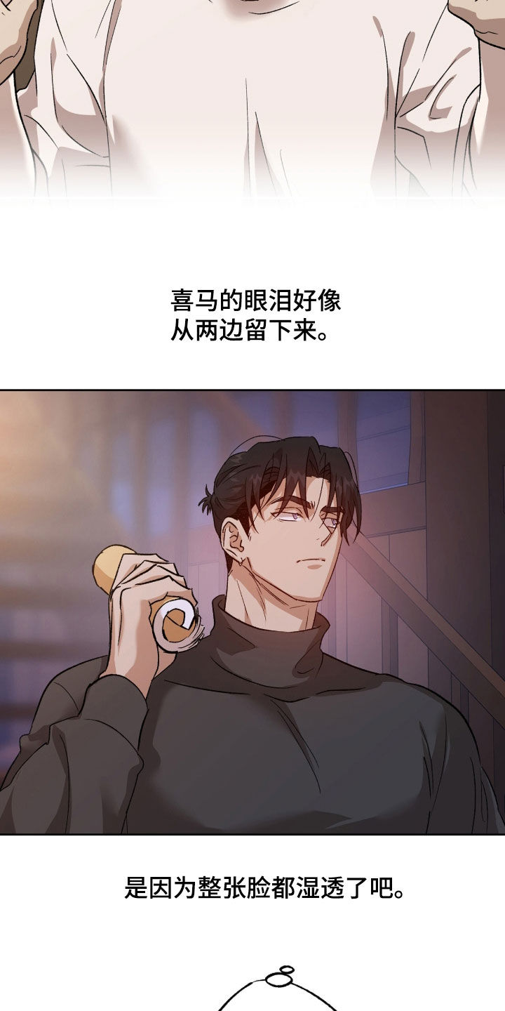 双生悲愿弟弟真的死了吗漫画,第73章：荆棘怪树3图