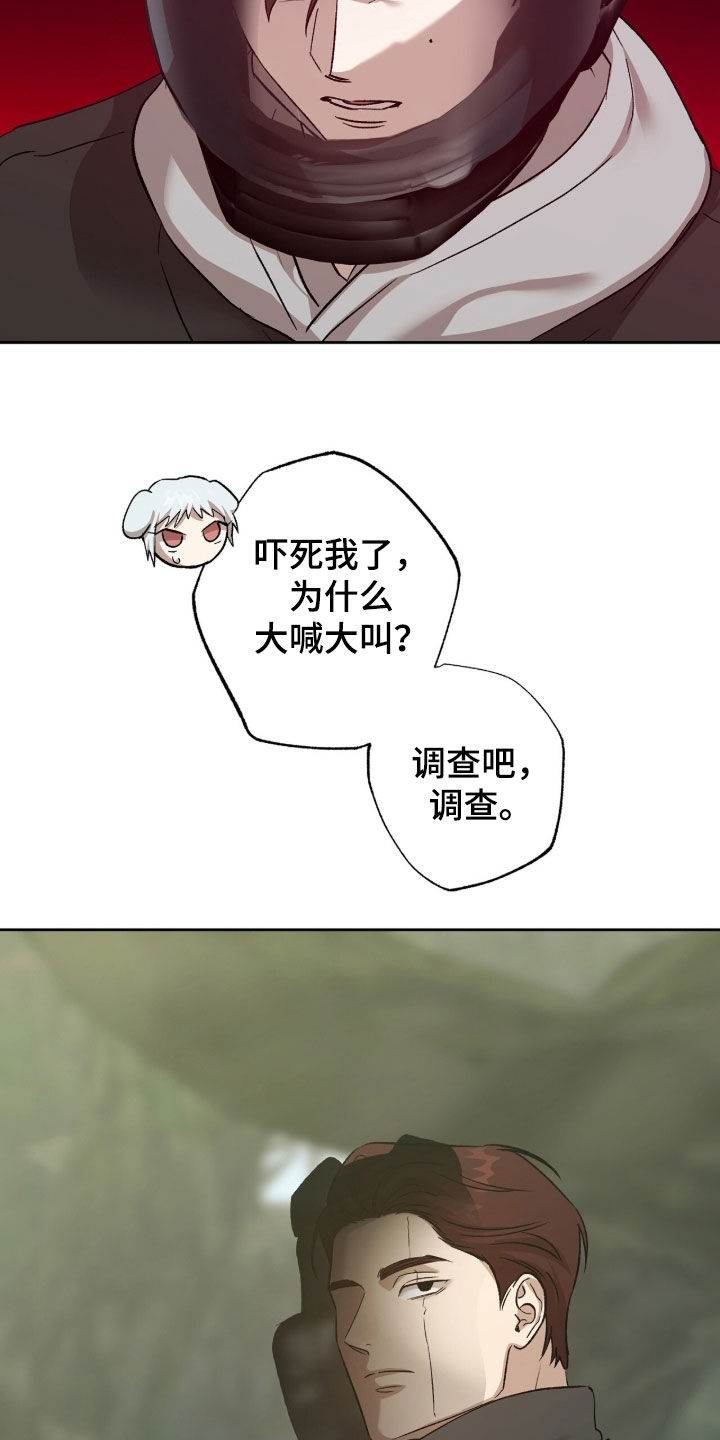 双生悲愿弟弟真的死了吗漫画,第73章：荆棘怪树1图