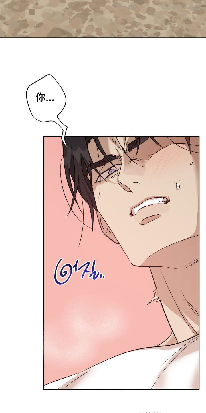 双生悲愿弟弟真的死了吗漫画,第72章：寄生虫2图