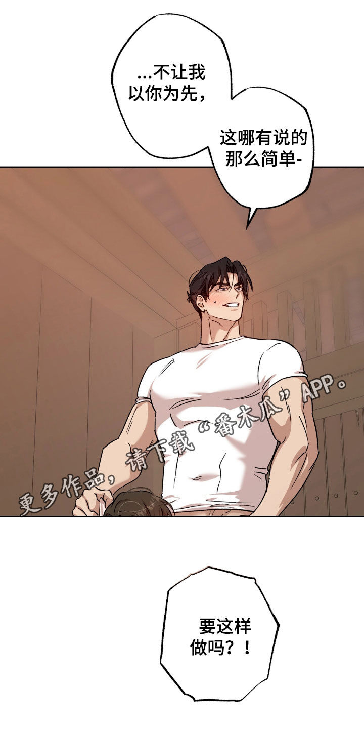 双生悲愿弟弟真的死了吗漫画,第72章：寄生虫1图