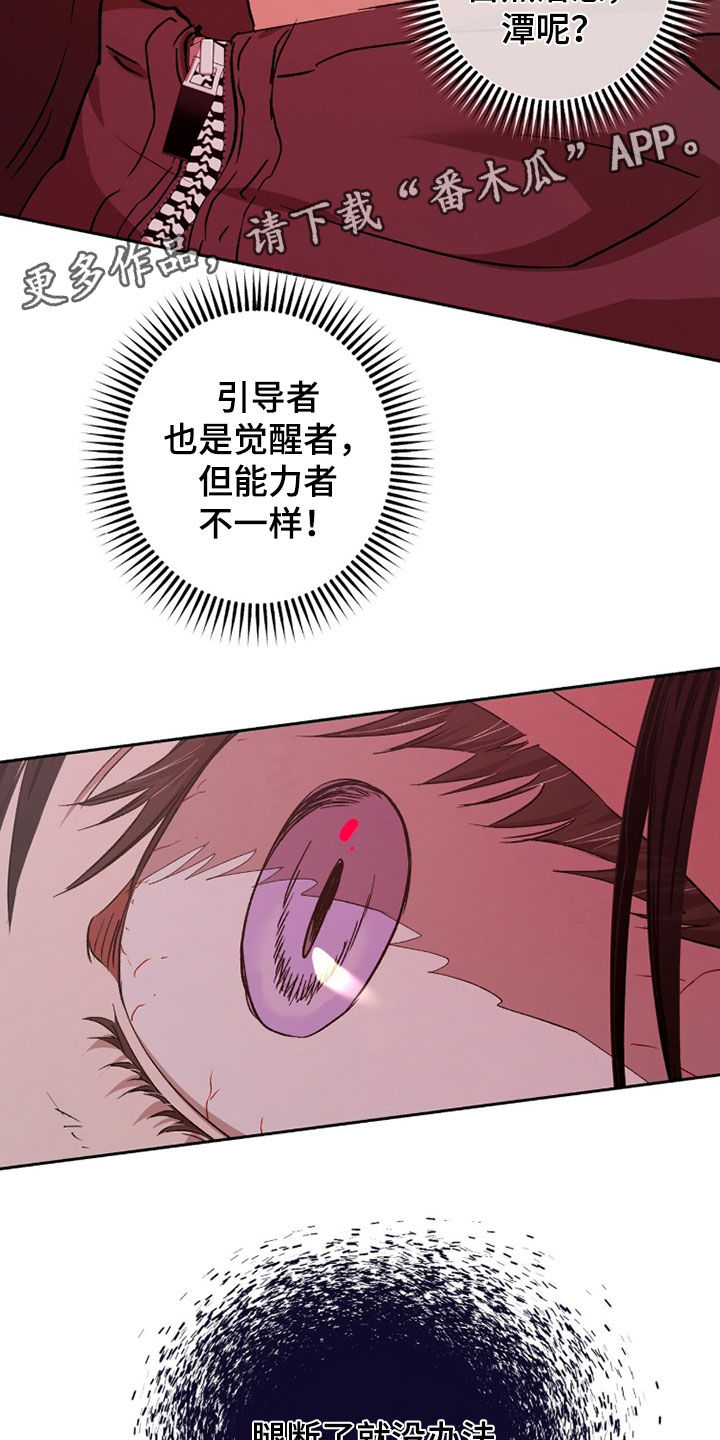 双生花电视连续剧漫画,第75章：乖乖等我2图