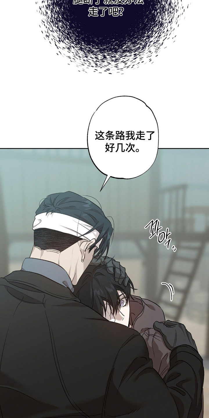 双生花电视连续剧漫画,第75章：乖乖等我3图