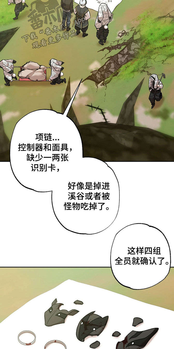 双生悲愿弟弟真的死了吗漫画,第74章：染发3图