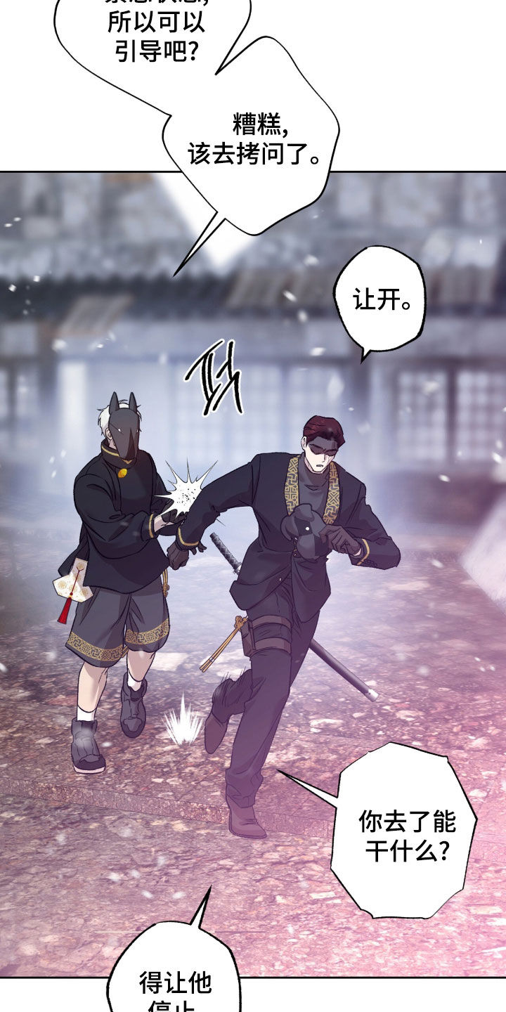 双生悲愿弟弟真的死了吗漫画,第77章：痛杀队友2图