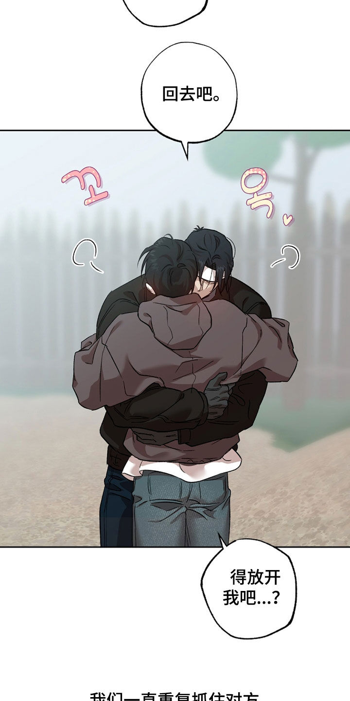 双生悲愿第4话漫画,第75章：乖乖等我4图