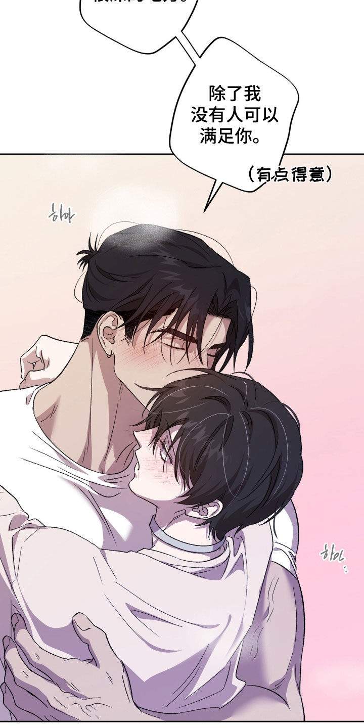 双生悲愿弟弟真的死了吗漫画,第72章：寄生虫2图