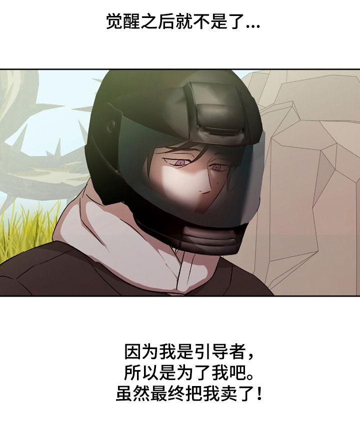 双生悲愿弟弟真的死了吗漫画,第74章：染发2图