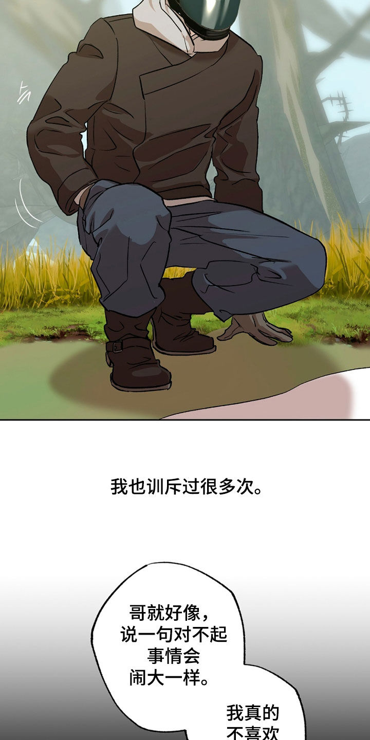 双生悲愿弟弟真的死了吗漫画,第74章：染发4图