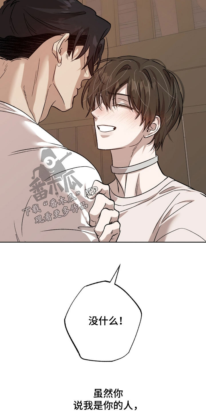 双生悲愿弟弟真的死了吗漫画,第73章：荆棘怪树4图