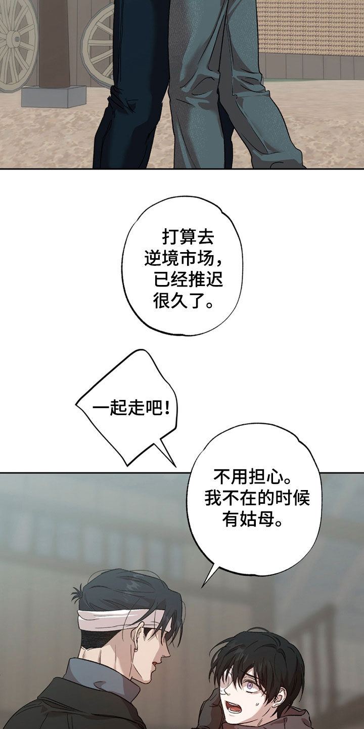 双生悲愿弟弟真的死了吗漫画,第74章：染发3图