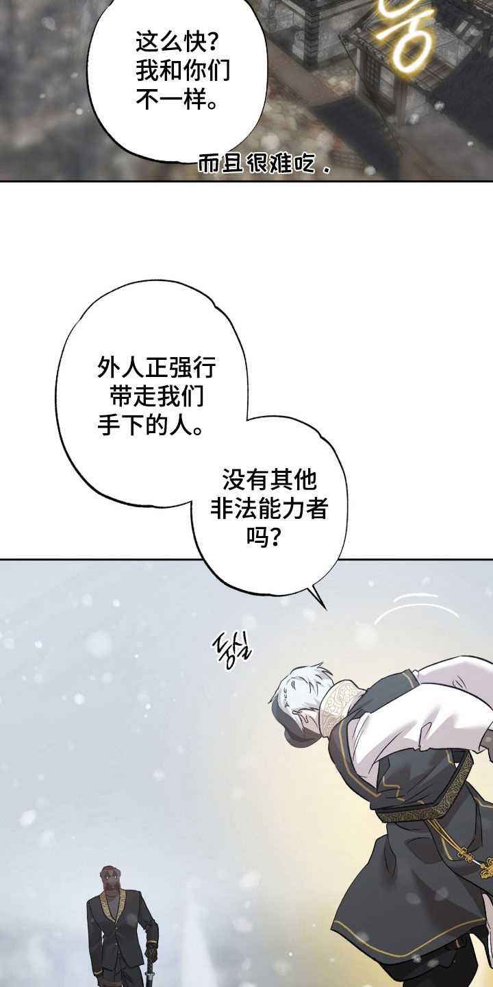 双生悲愿弟弟真的死了吗漫画,第76章：怪物现身5图