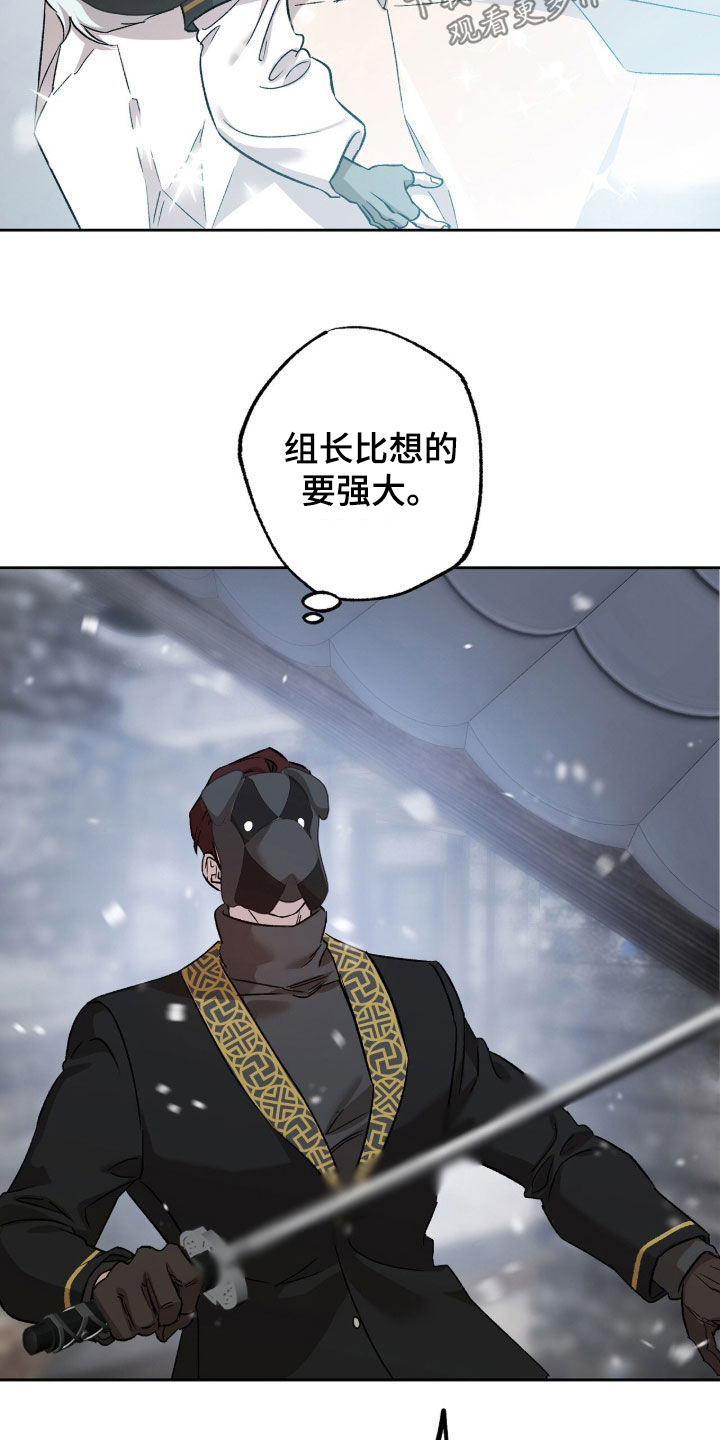 双生悲愿弟弟真的死了吗漫画,第77章：痛杀队友5图