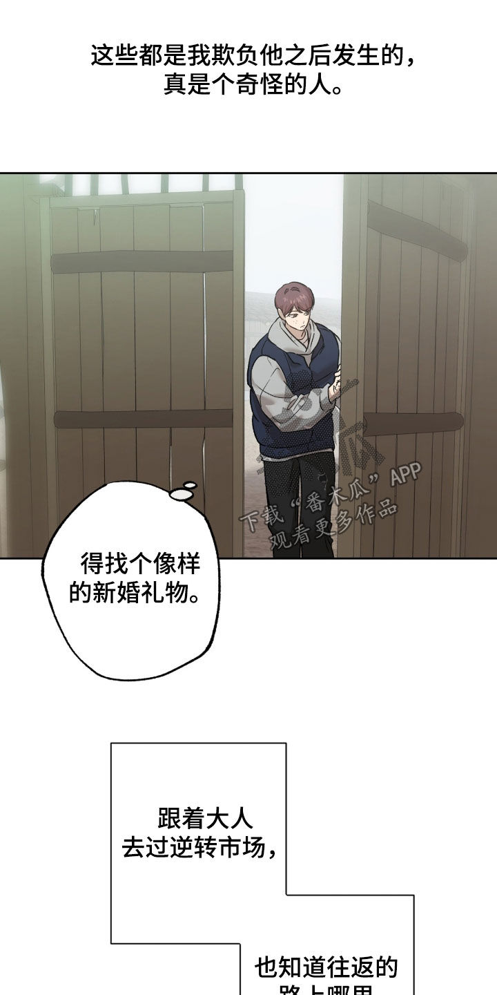 双生悲愿弟弟真的死了吗漫画,第76章：怪物现身2图