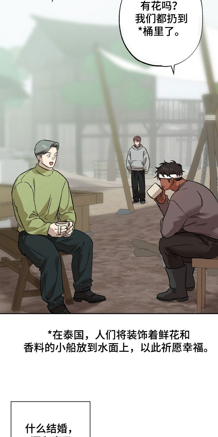 双生悲愿弟弟真的死了吗漫画,第76章：怪物现身3图