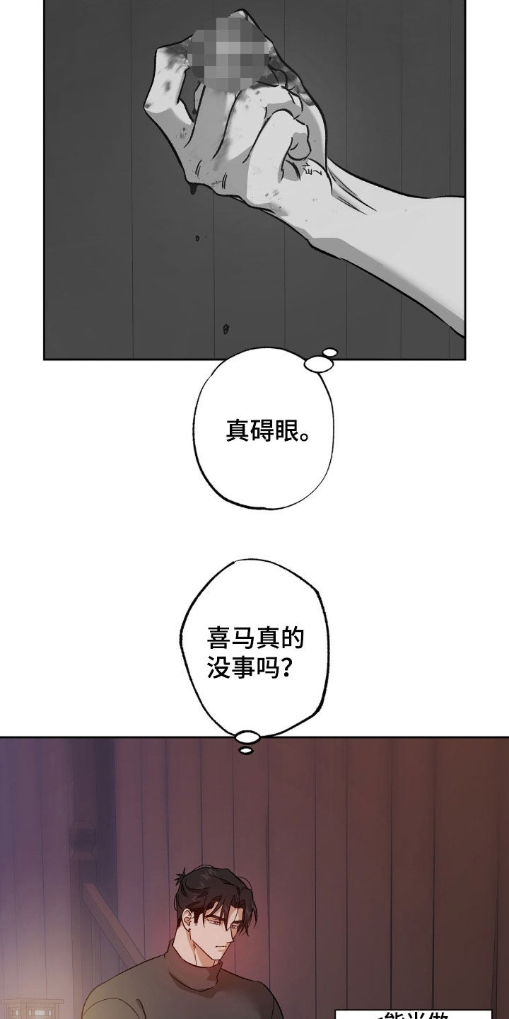 双生悲愿弟弟真的死了吗漫画,第73章：荆棘怪树1图