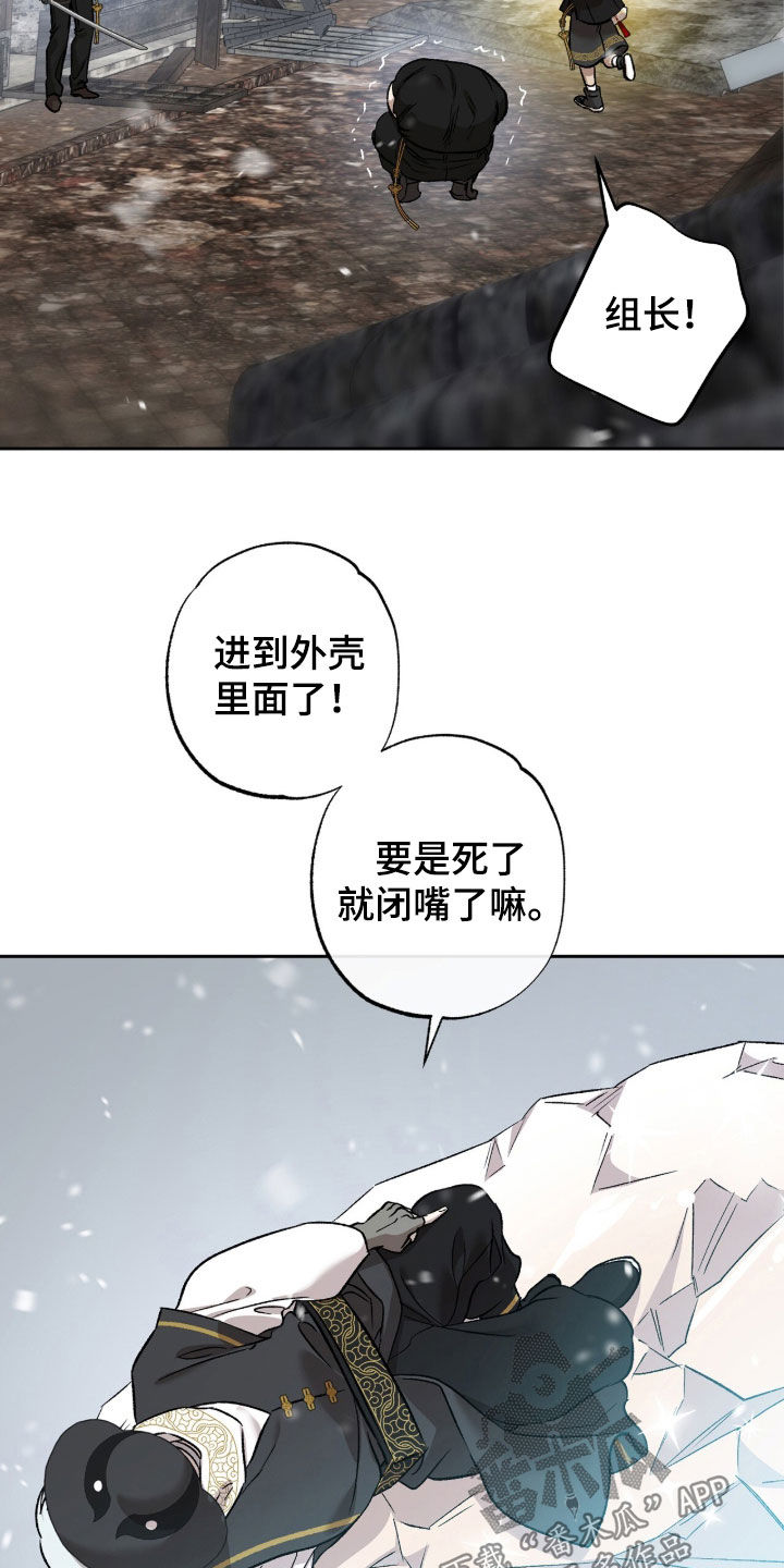 双生悲愿弟弟真的死了吗漫画,第77章：痛杀队友4图