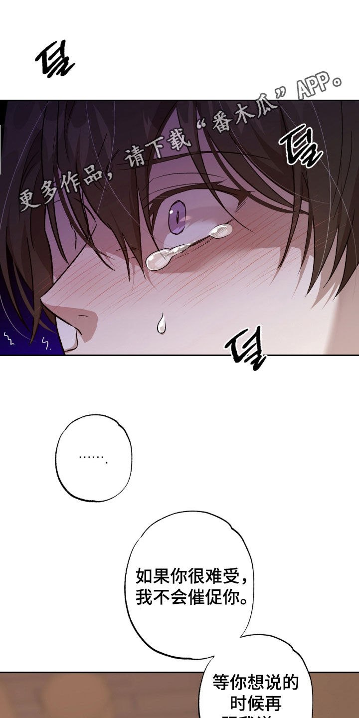 双生悲愿弟弟真的死了吗漫画,第73章：荆棘怪树1图