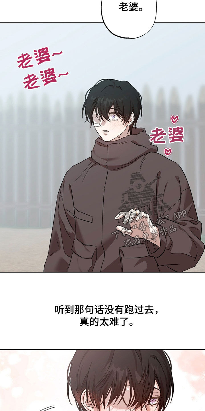 双生悲愿第4话漫画,第75章：乖乖等我1图