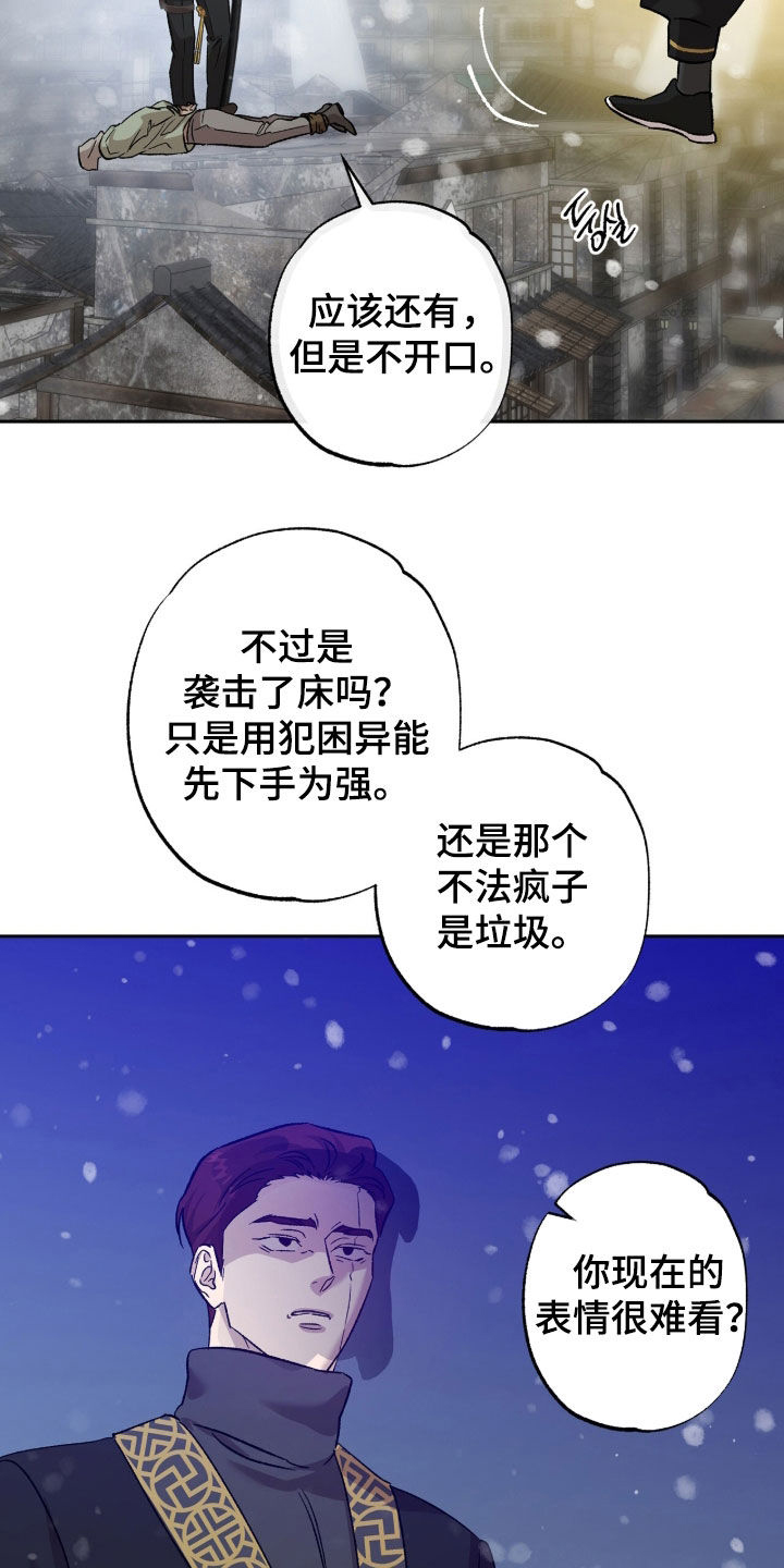 双生悲愿弟弟真的死了吗漫画,第76章：怪物现身1图