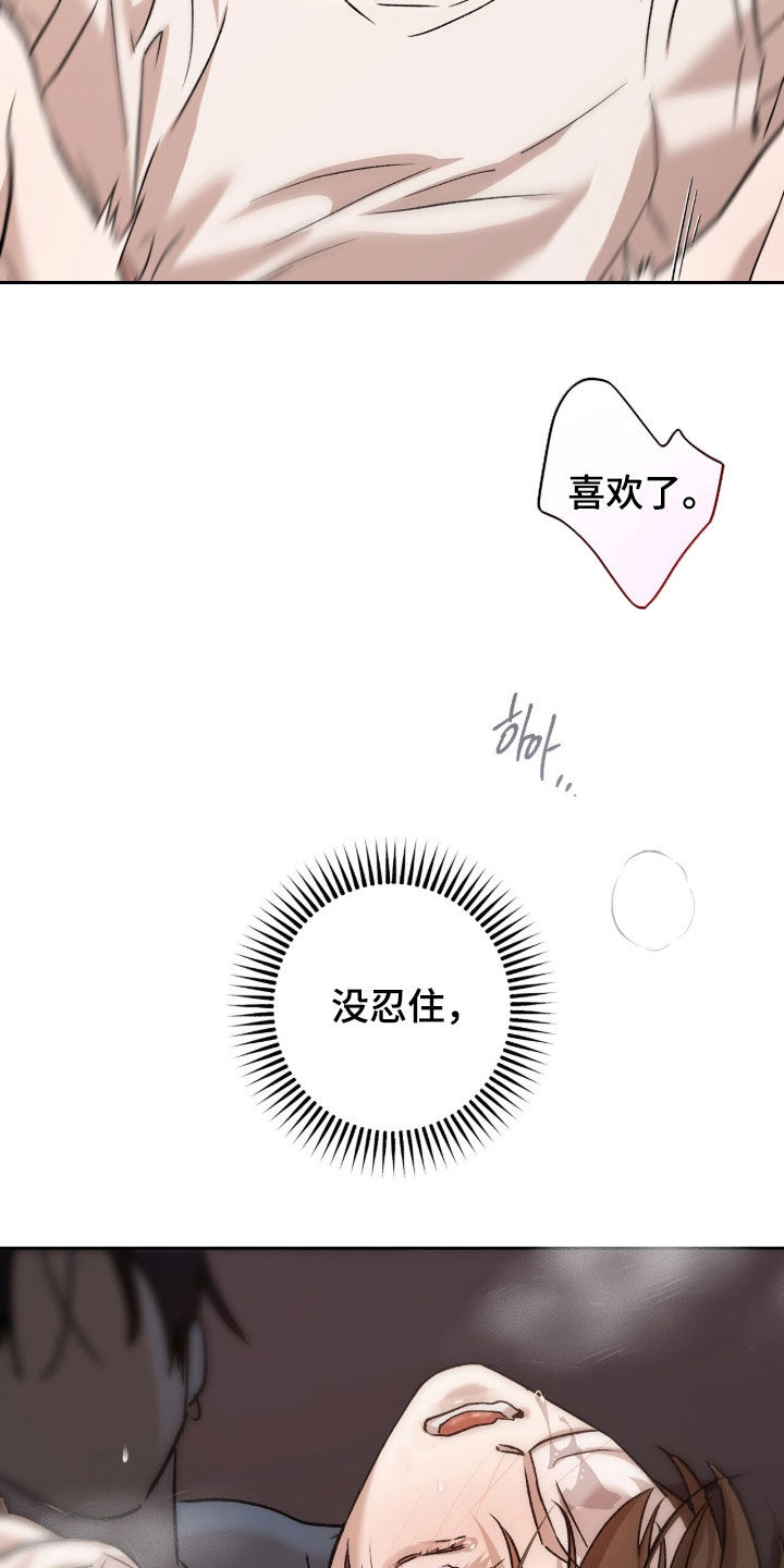 双生悲愿弟弟真的死了吗漫画,第72章：寄生虫5图