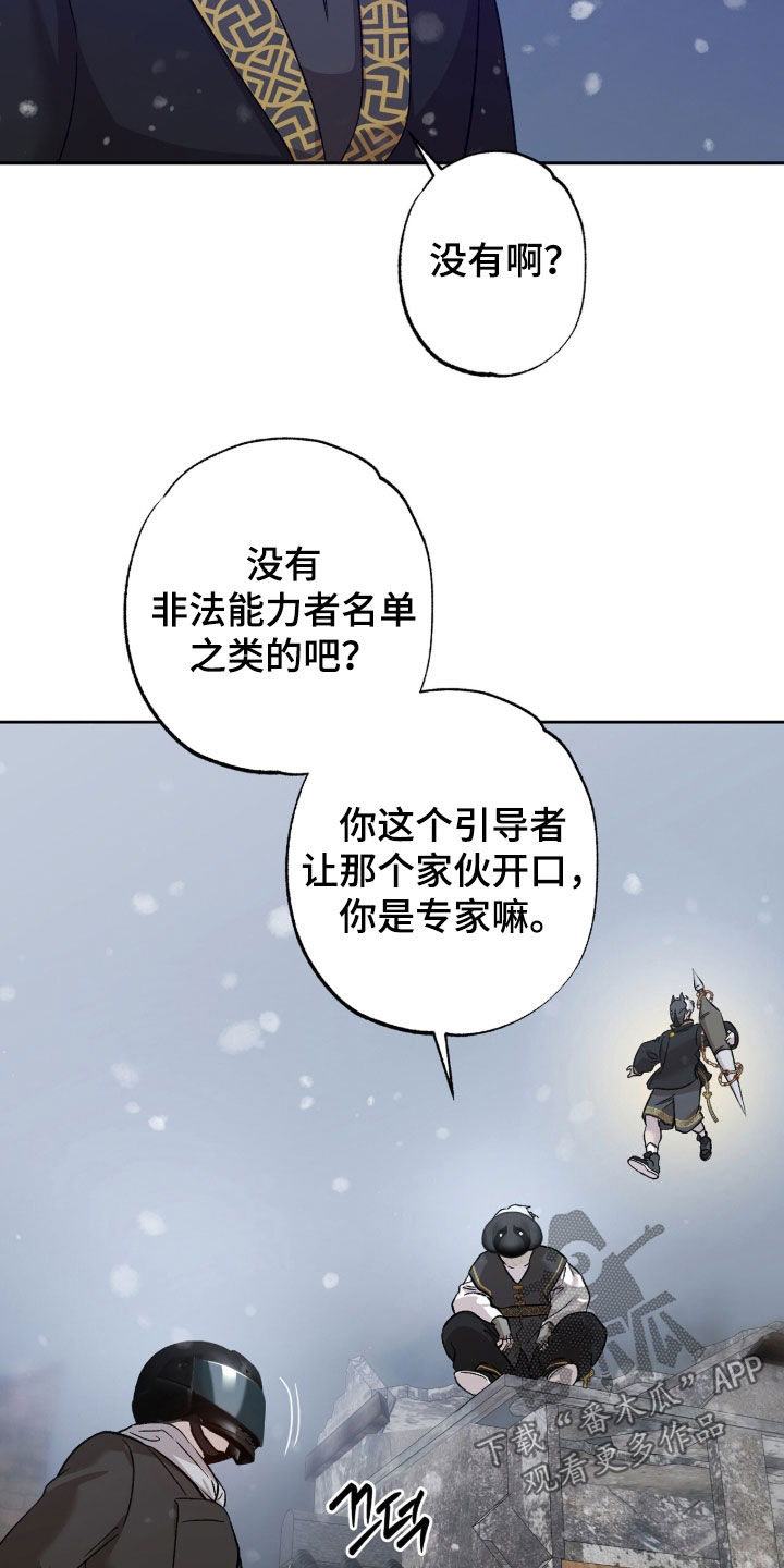 双生悲愿弟弟真的死了吗漫画,第76章：怪物现身2图