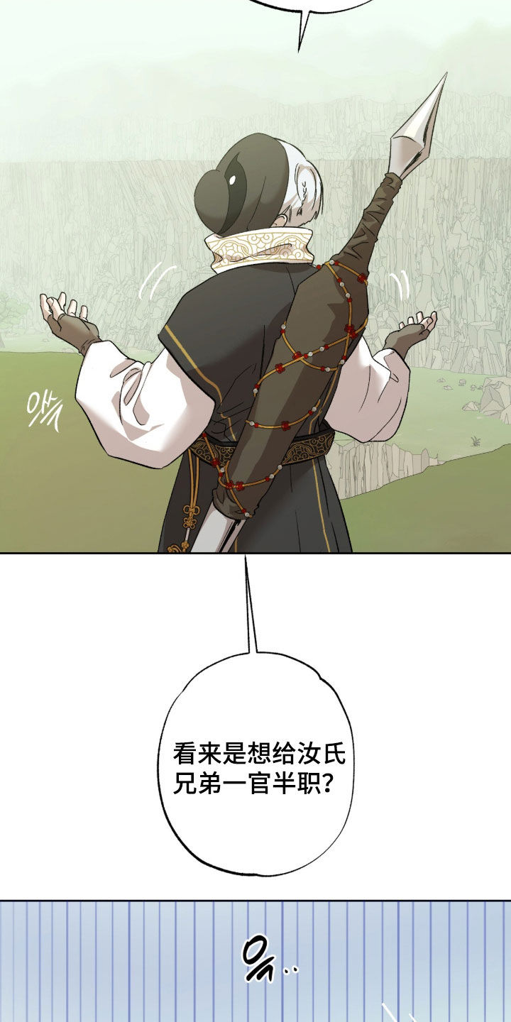 双生悲愿弟弟真的死了吗漫画,第73章：荆棘怪树2图