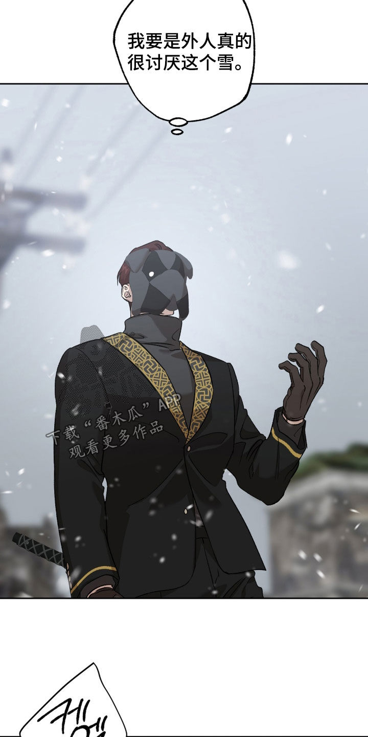 双生悲愿漫画书周边漫画,第77章：痛杀队友2图