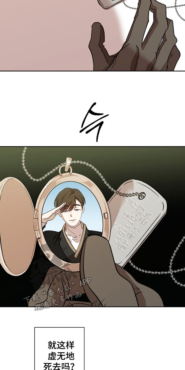 双生悲愿弟弟真的死了吗漫画,第74章：染发2图