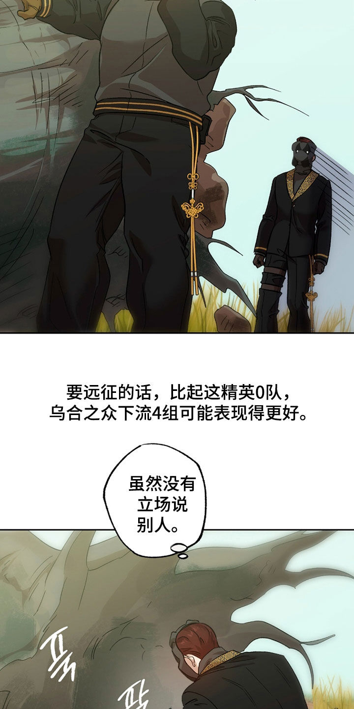 双生悲愿弟弟真的死了吗漫画,第74章：染发4图