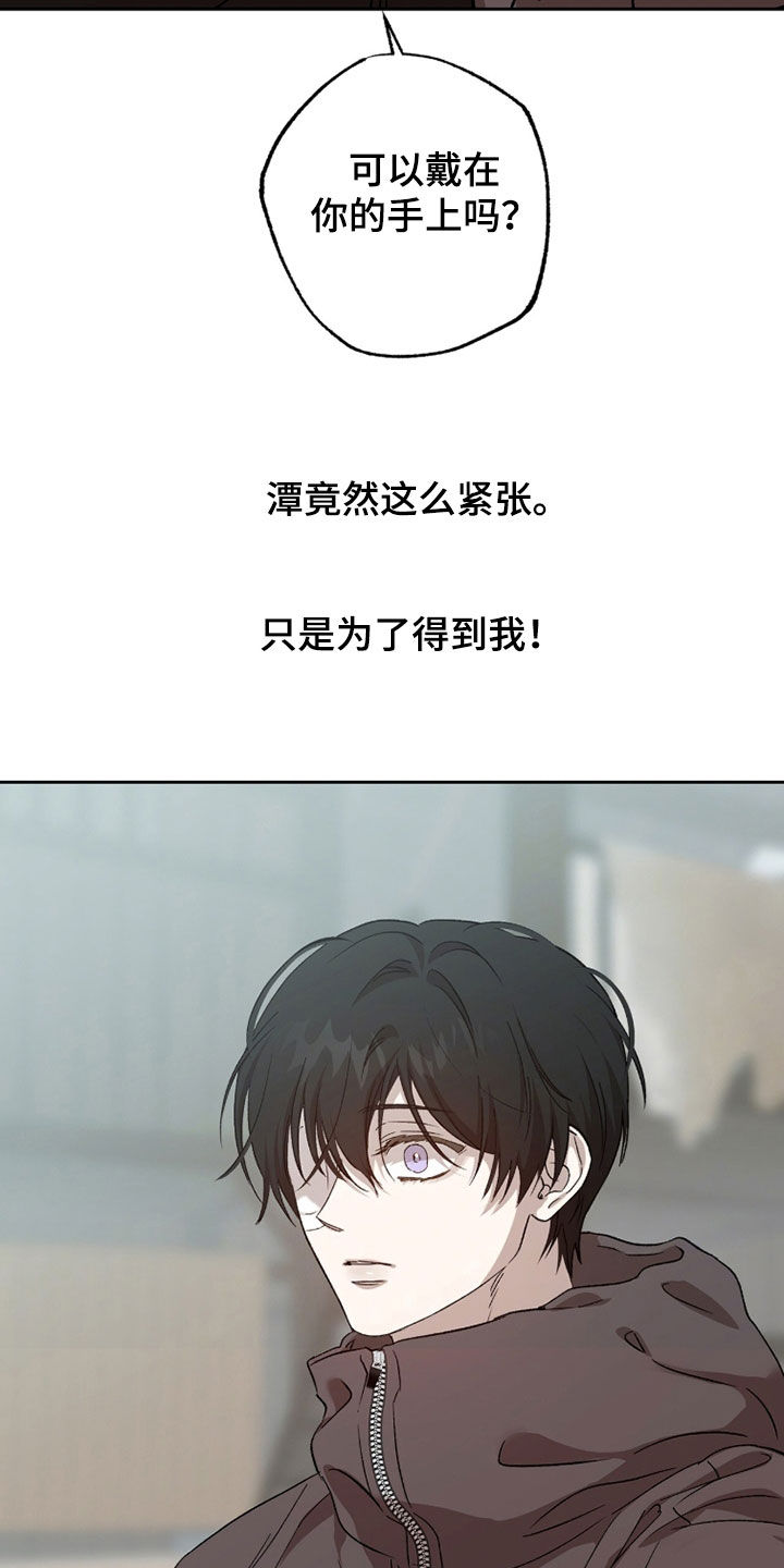 双生悲愿漫画更新时间漫画,第75章：乖乖等我2图