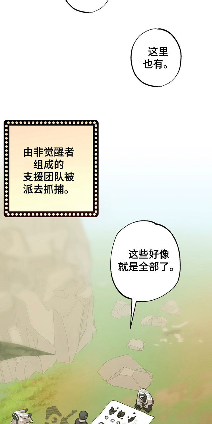 双生悲愿弟弟真的死了吗漫画,第74章：染发2图