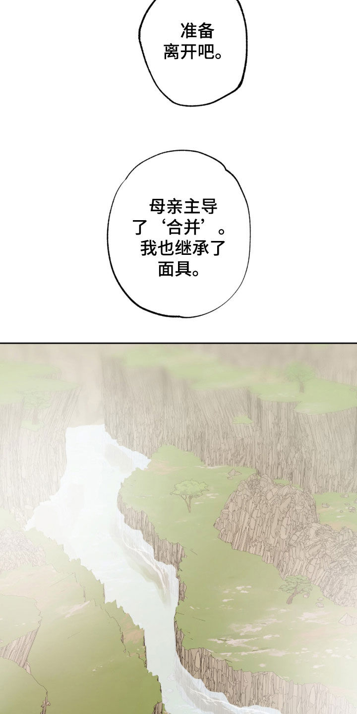 双生悲愿弟弟真的死了吗漫画,第73章：荆棘怪树4图