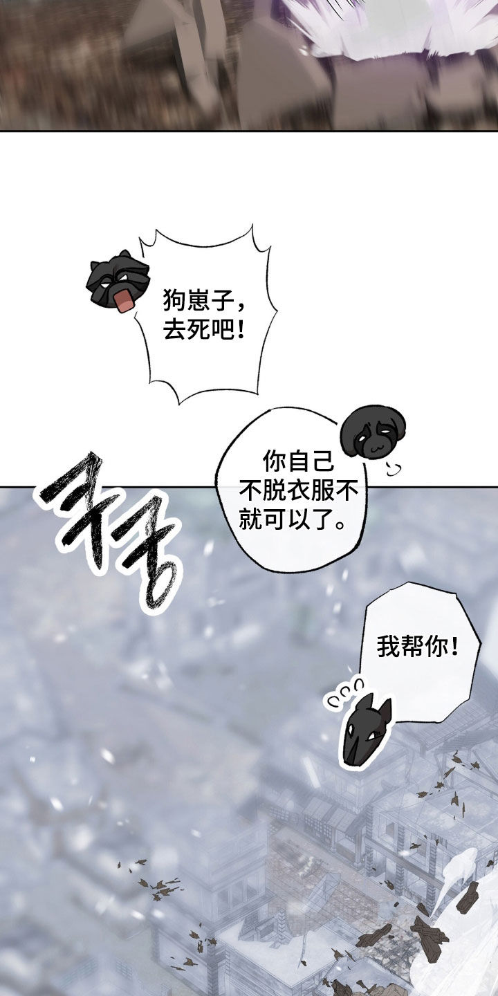 双生悲愿漫画书周边漫画,第77章：痛杀队友2图