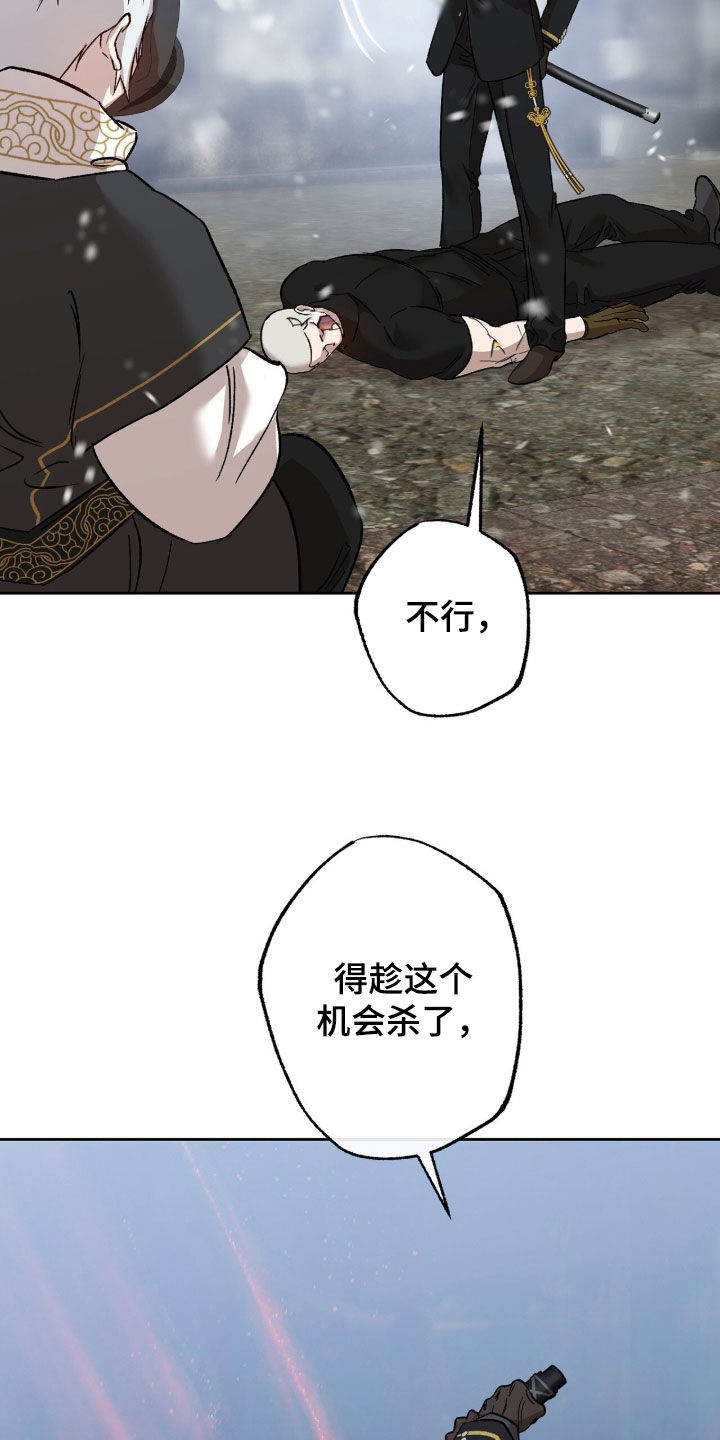 双生悲愿弟弟真的死了吗漫画,第77章：痛杀队友2图
