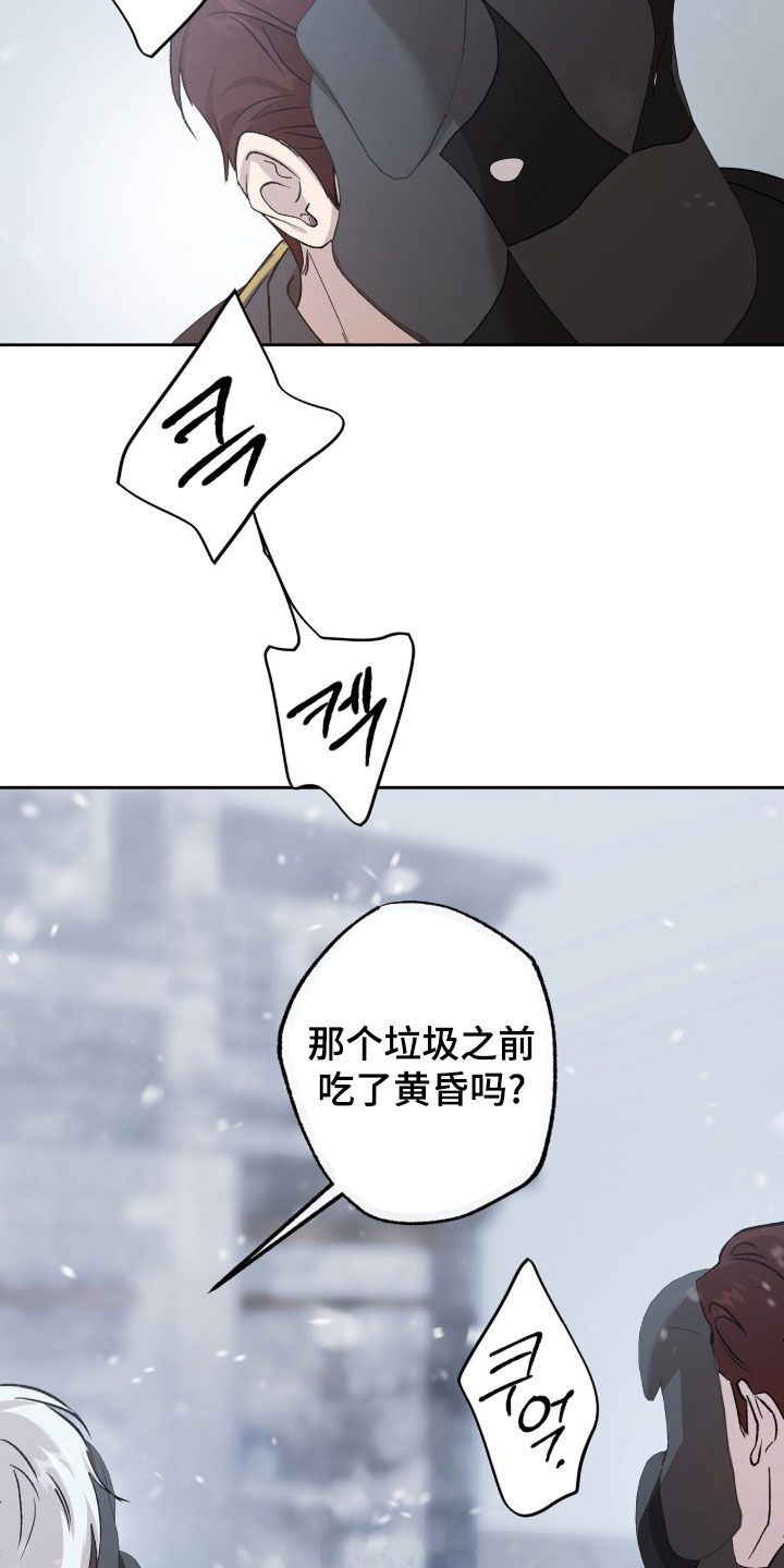 双生悲愿漫画书周边漫画,第77章：痛杀队友4图