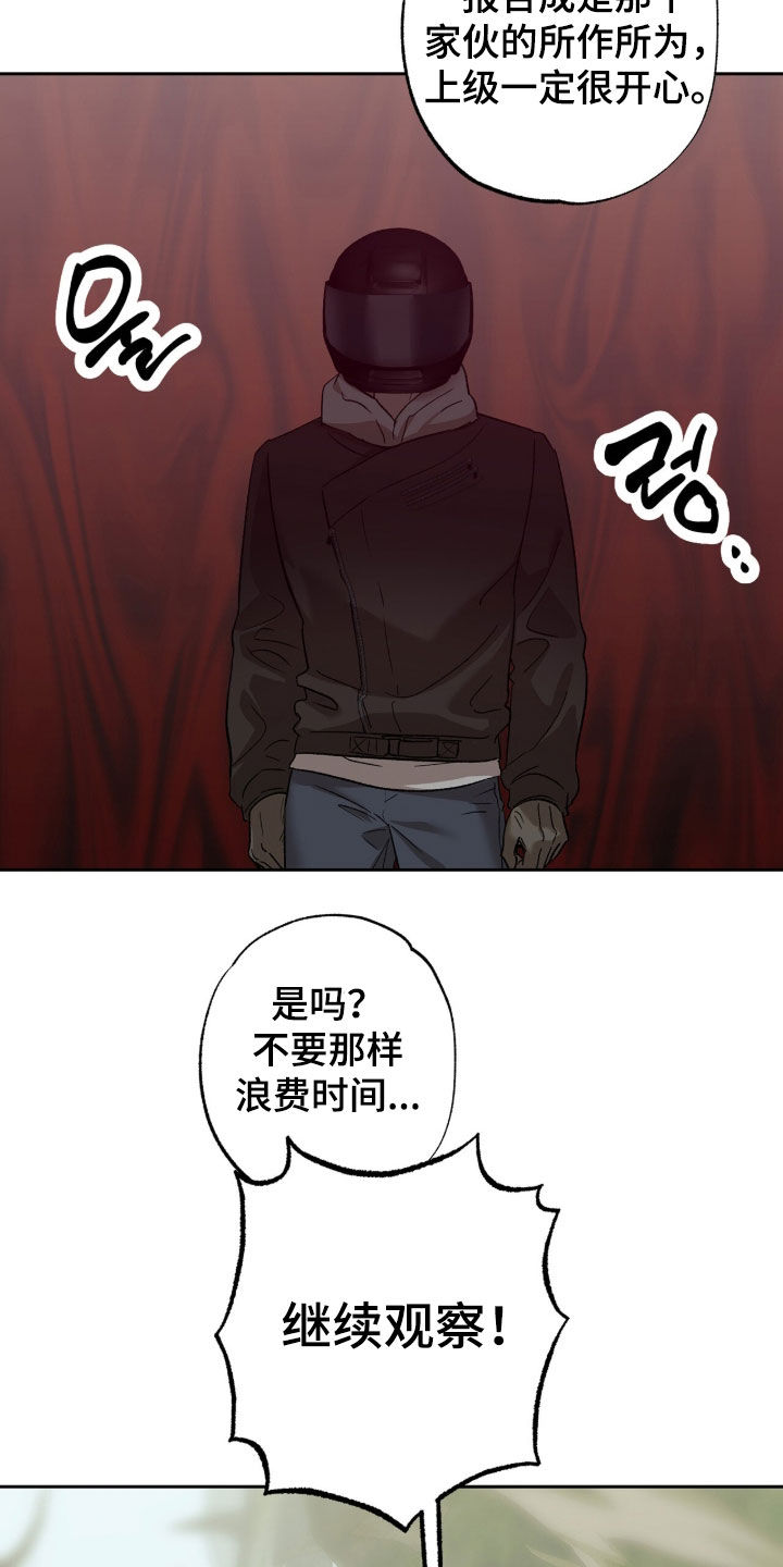 双生悲愿弟弟真的死了吗漫画,第73章：荆棘怪树4图