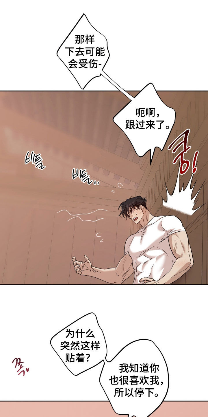双生悲愿弟弟真的死了吗漫画,第72章：寄生虫4图