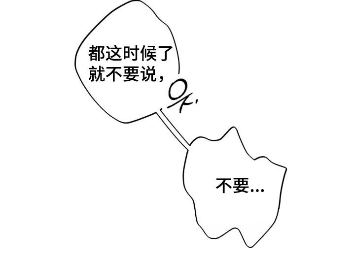 双生悲愿弟弟真的死了吗漫画,第72章：寄生虫4图