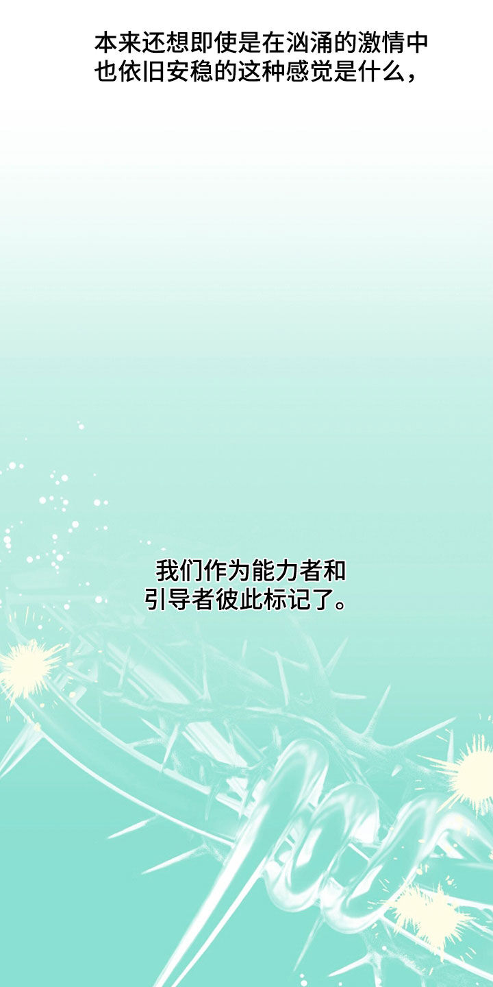 双生悲愿漫画更新时间漫画,第75章：乖乖等我1图
