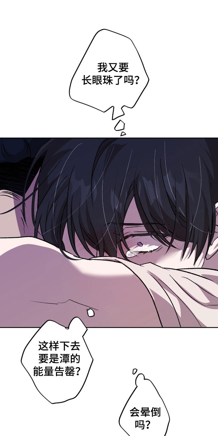 双生悲愿弟弟真的死了吗漫画,第72章：寄生虫3图