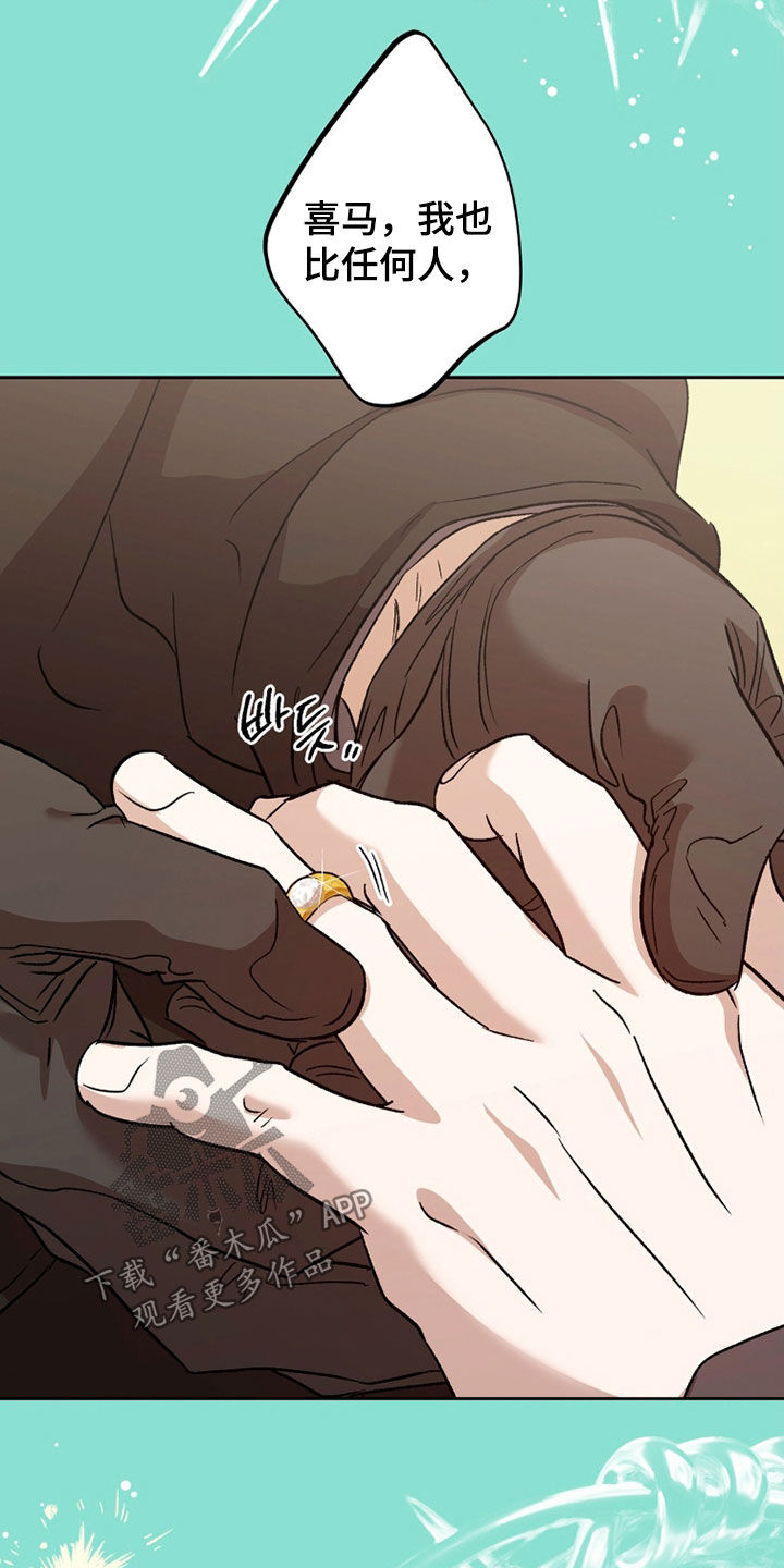 双生悲愿漫画更新时间漫画,第75章：乖乖等我2图
