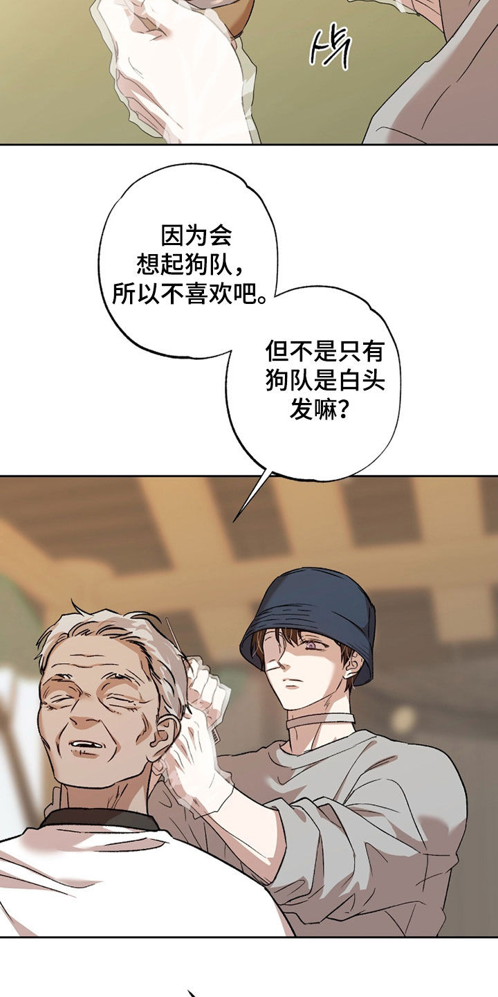 双生悲愿弟弟真的死了吗漫画,第74章：染发5图