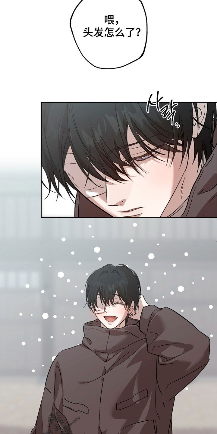 双生悲愿弟弟真的死了吗漫画,第74章：染发3图