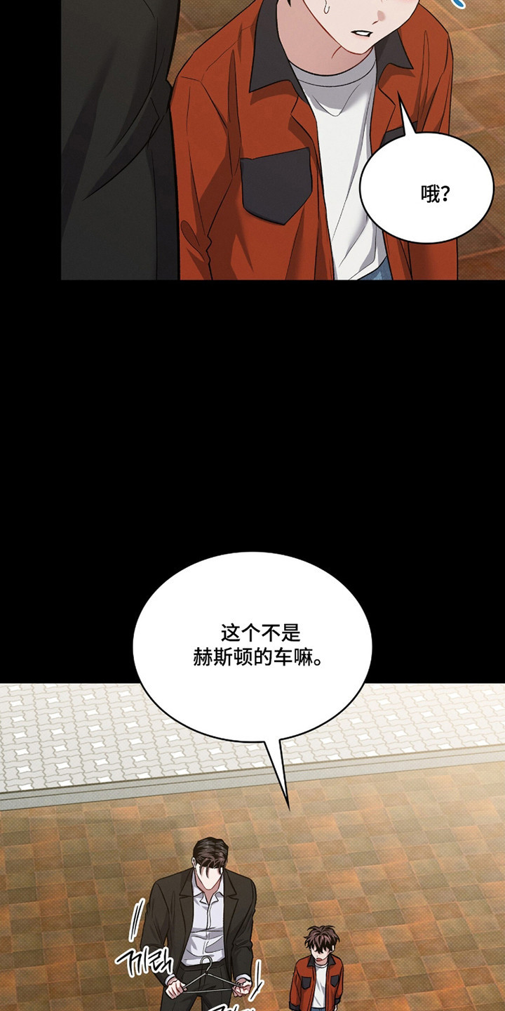 无名救赎搞笑精彩片段漫画,第97章：【第二季】满身创伤3图